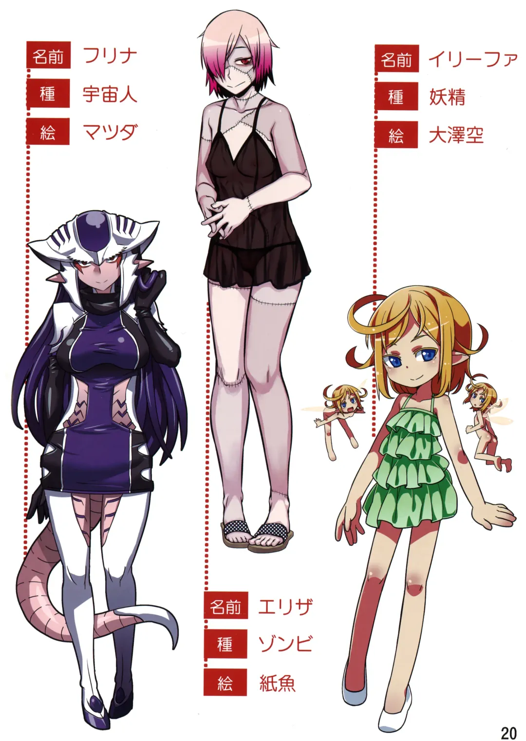 [Matsuda - Nakagami Takashi - Tagane] Jingai Fuuzoku Magazine 2 Fhentai - Page 20