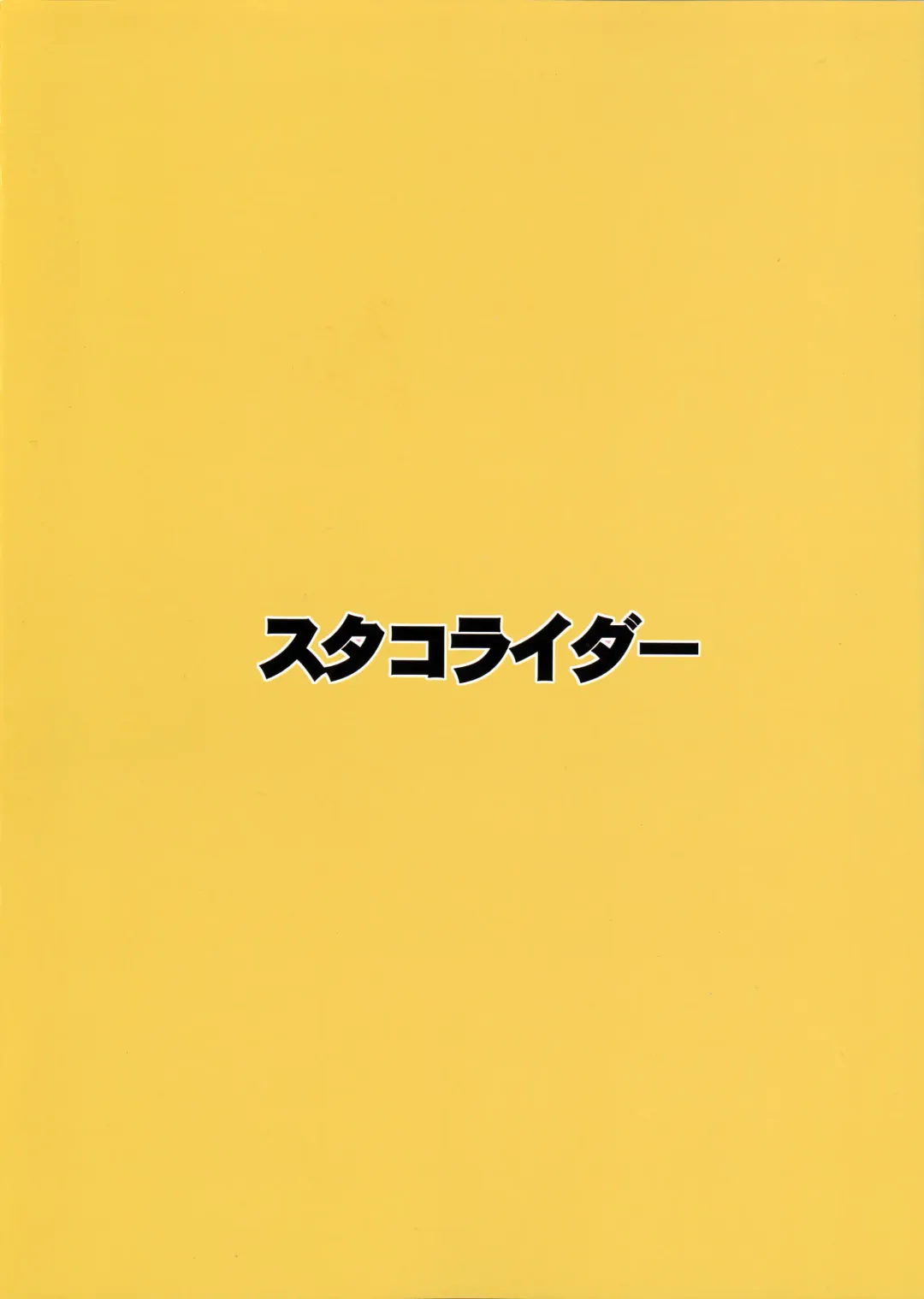 [Matsuda - Nakagami Takashi - Tagane] Jingai Fuuzoku Magazine 2 Fhentai - Page 24