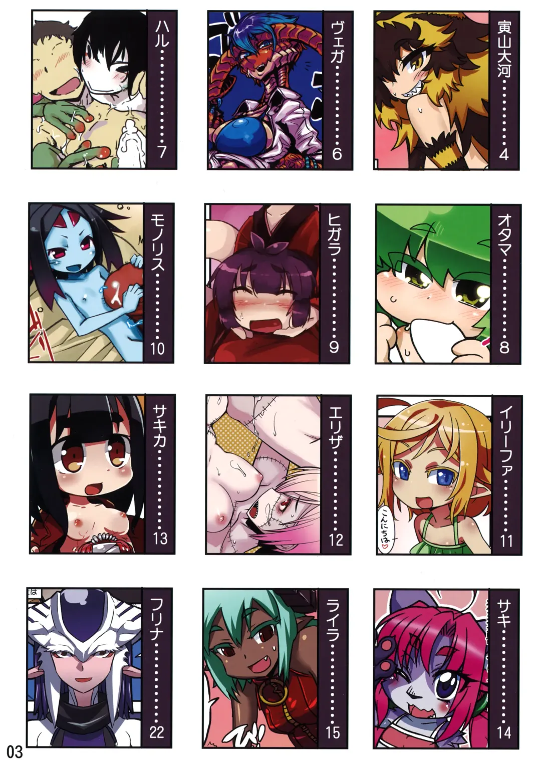 [Matsuda - Nakagami Takashi - Tagane] Jingai Fuuzoku Magazine 2 Fhentai - Page 3