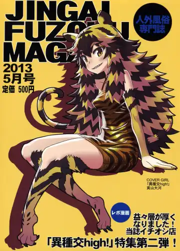 [Matsuda - Nakagami Takashi - Tagane] Jingai Fuuzoku Magazine 2 - Fhentai