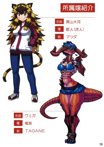 [Matsuda - Nakagami Takashi - Tagane] Jingai Fuuzoku Magazine 2 Fhentai - Page 16