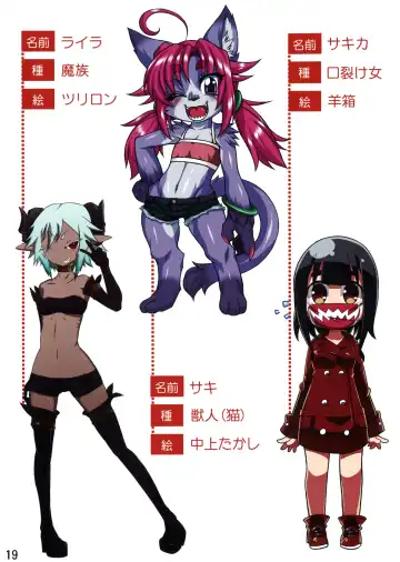 [Matsuda - Nakagami Takashi - Tagane] Jingai Fuuzoku Magazine 2 Fhentai - Page 19