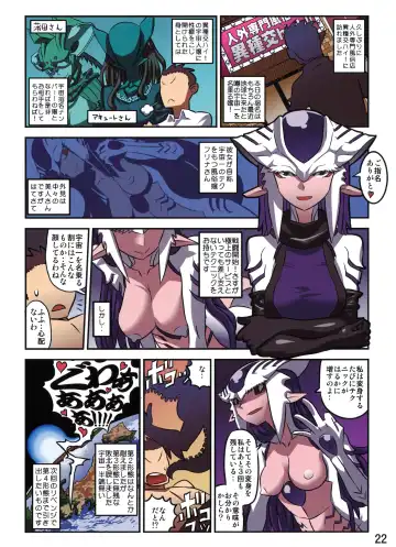 [Matsuda - Nakagami Takashi - Tagane] Jingai Fuuzoku Magazine 2 Fhentai - Page 22