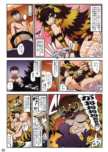 [Matsuda - Nakagami Takashi - Tagane] Jingai Fuuzoku Magazine 2 Fhentai - Page 5