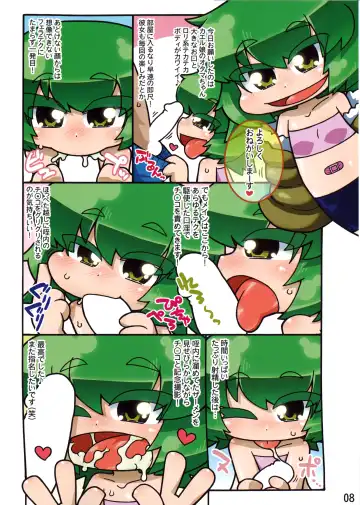 [Matsuda - Nakagami Takashi - Tagane] Jingai Fuuzoku Magazine 2 Fhentai - Page 8