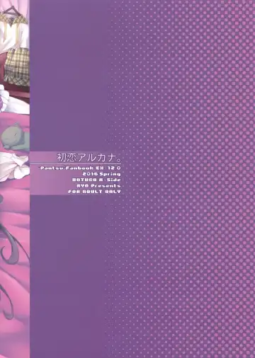 [Ryo] Hatsukoi Arcana. Fhentai - Page 23