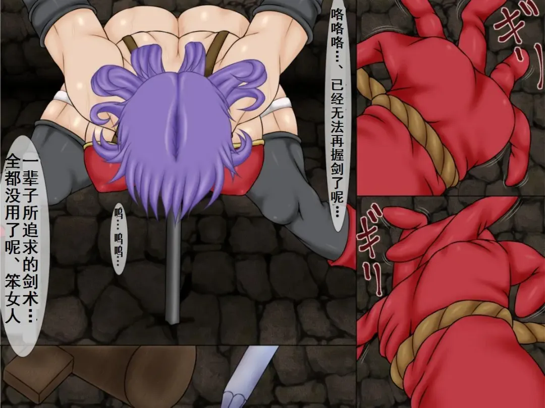 Higyaku no Kyouen Onna Senshi no Shou Fhentai - Page 11