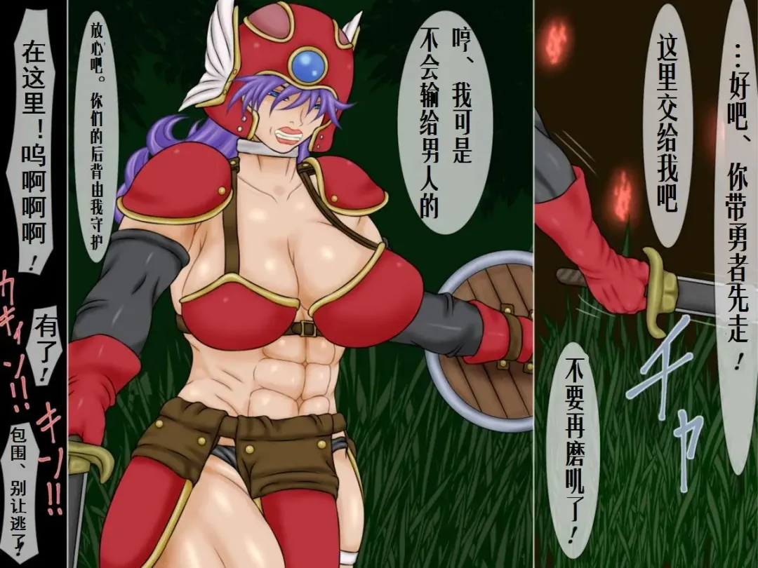 Higyaku no Kyouen Onna Senshi no Shou Fhentai - Page 3