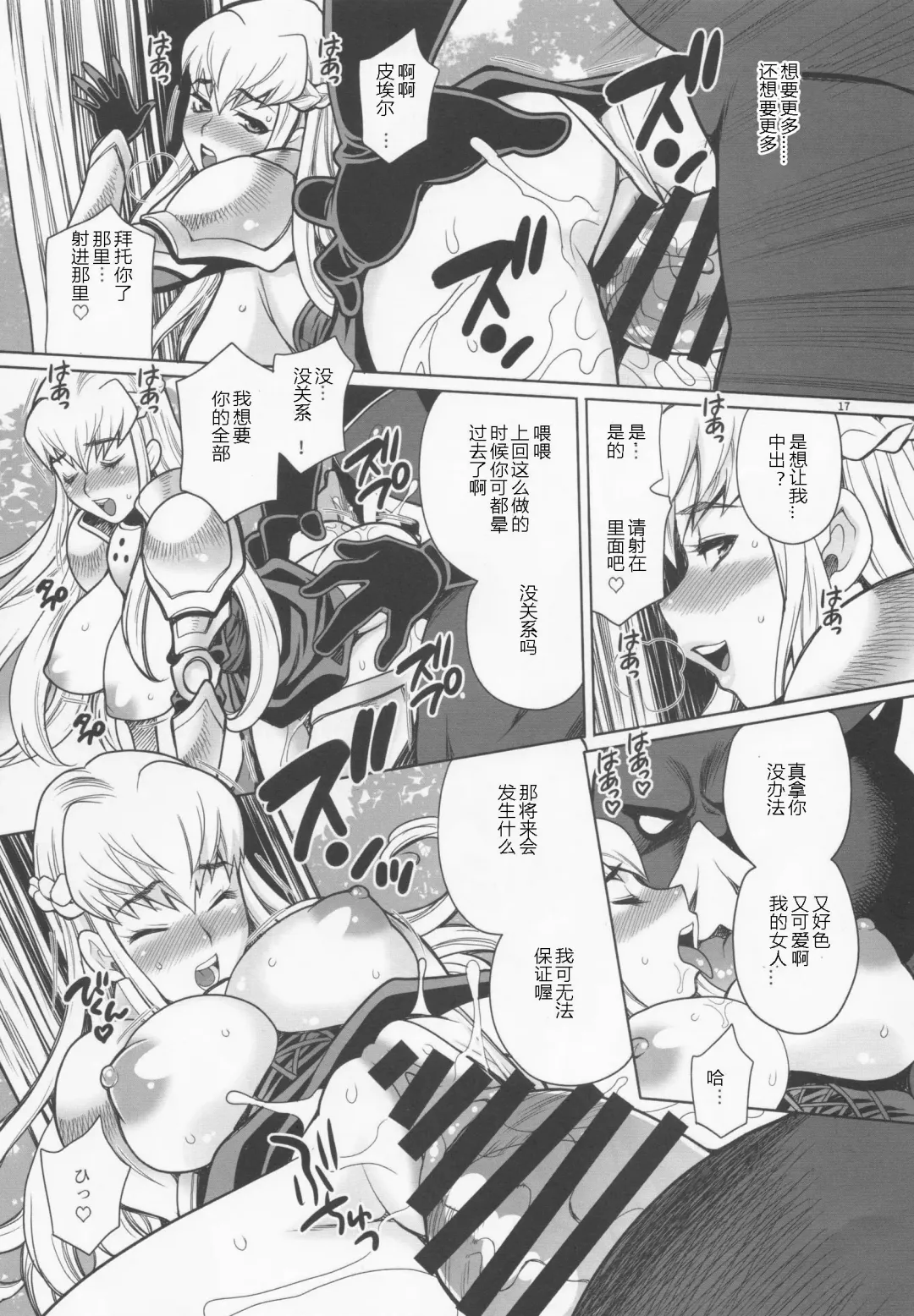 [Yukiyanagi] Yukiyanagi no Hon 37 Buta to Onnakishi - Lady knight in love with Orc Fhentai - Page 16