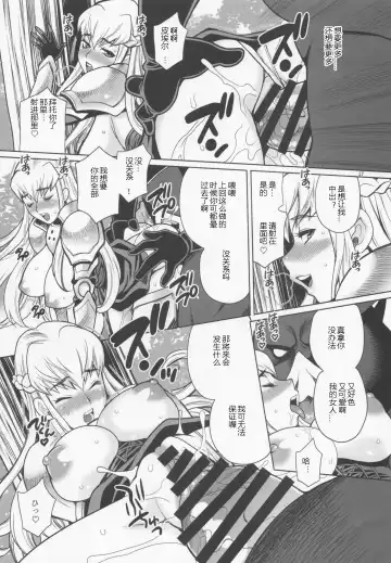 [Yukiyanagi] Yukiyanagi no Hon 37 Buta to Onnakishi - Lady knight in love with Orc Fhentai - Page 16