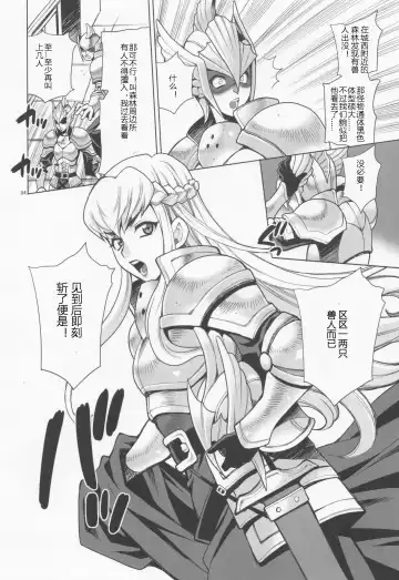 [Yukiyanagi] Yukiyanagi no Hon 37 Buta to Onnakishi - Lady knight in love with Orc Fhentai - Page 3