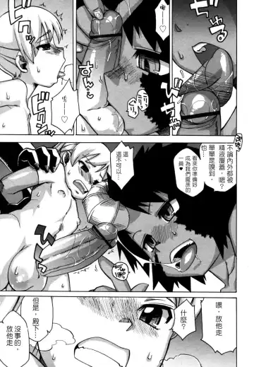 [Takatsu] Boku wa, Yuusha. | The Lust Labyrinth of the Faun Fhentai - Page 13