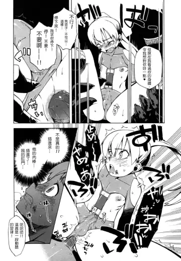 [Takatsu] Boku wa, Yuusha. | The Lust Labyrinth of the Faun Fhentai - Page 5