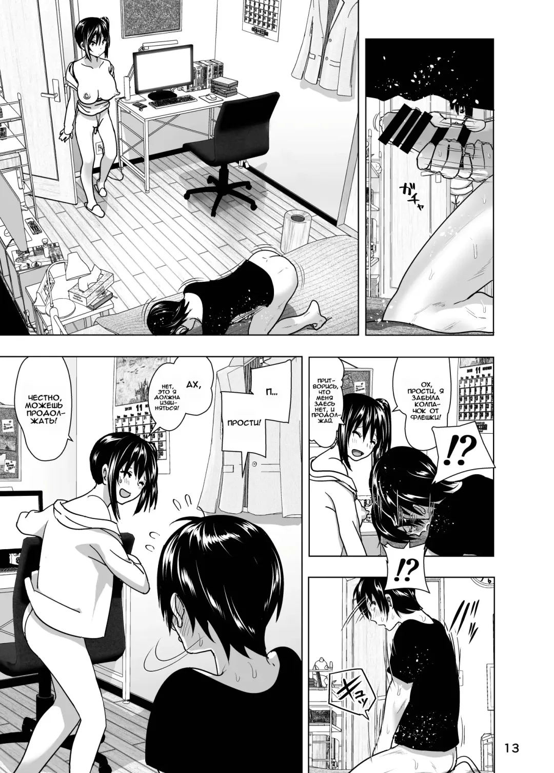 [Nakani] Imouto no Oppai ga Marudashi Datta Hanashi 4 Fhentai - Page 14