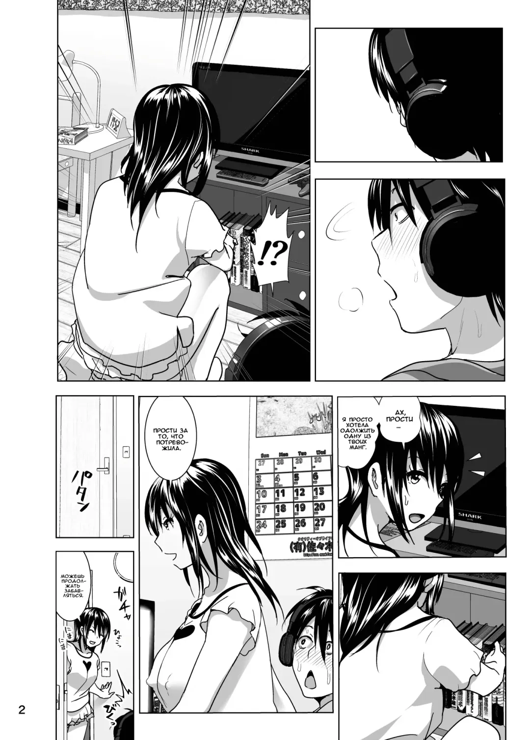 [Nakani] Imouto no Oppai ga Marudashi Datta Hanashi 4 Fhentai - Page 3