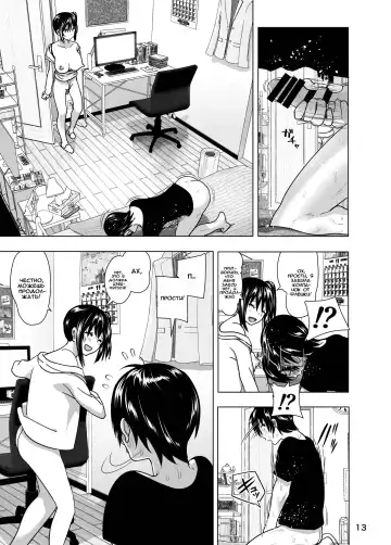 [Nakani] Imouto no Oppai ga Marudashi Datta Hanashi 4 Fhentai - Page 14