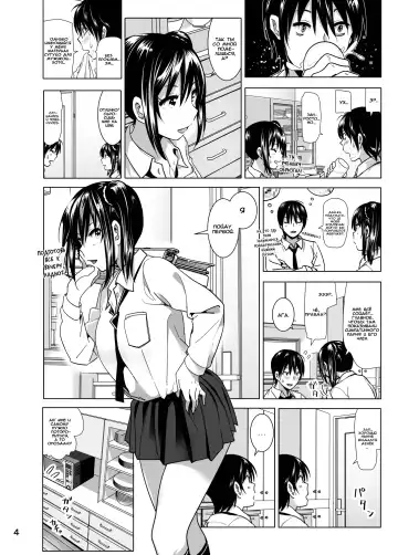 [Nakani] Imouto no Oppai ga Marudashi Datta Hanashi 4 Fhentai - Page 5