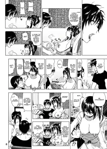 [Nakani] Imouto no Oppai ga Marudashi Datta Hanashi 4 Fhentai - Page 9