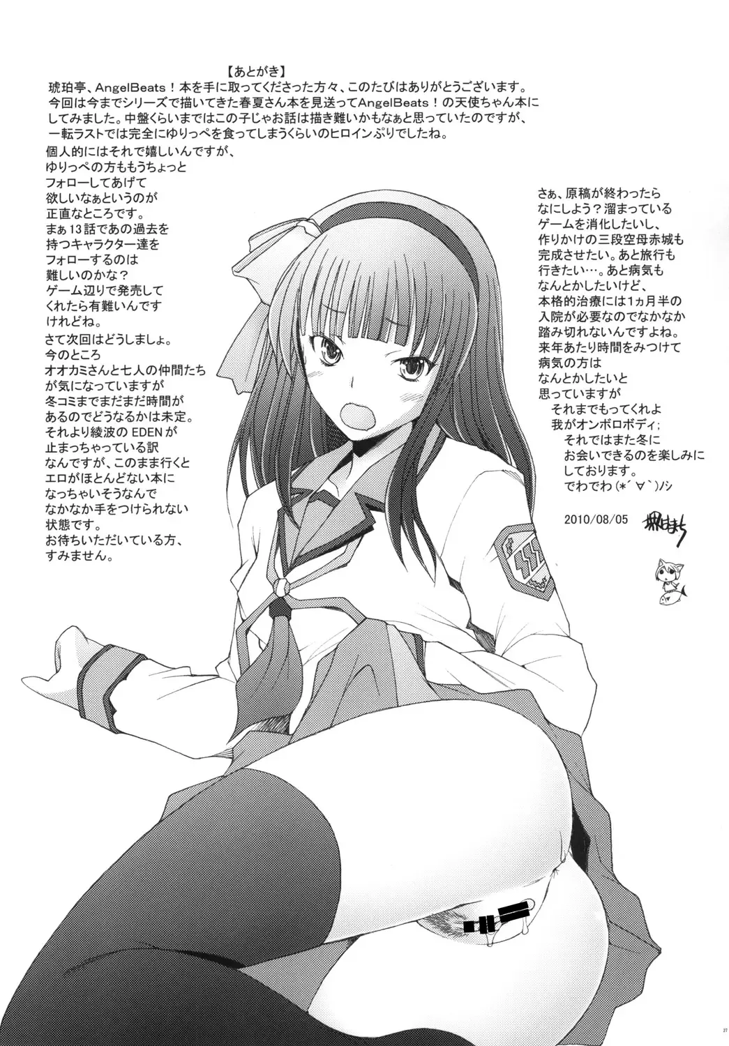 [Sakai Hamachi] Holy Silence Fhentai - Page 27