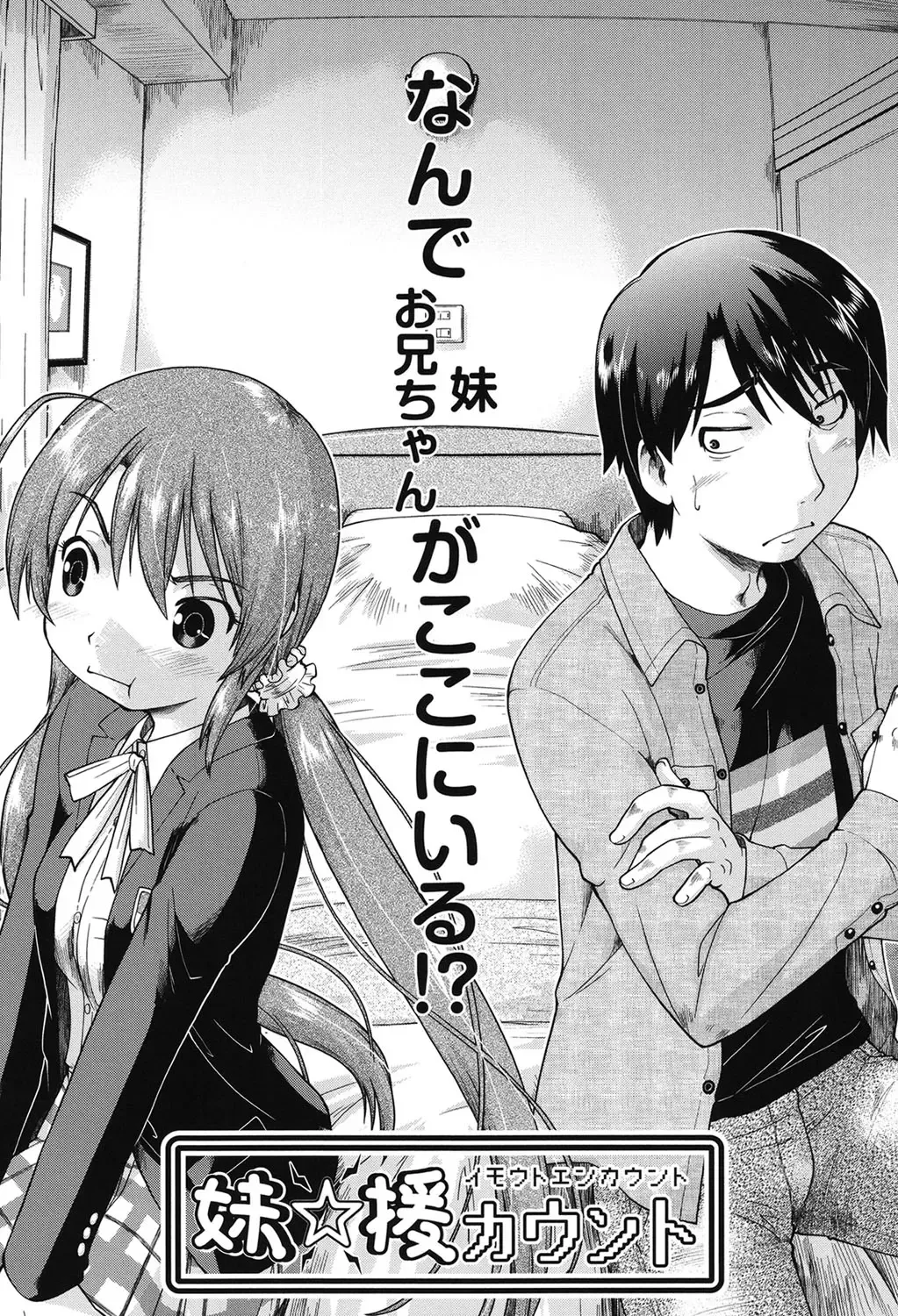 [Akishima Shun] JC Encount Fhentai - Page 10