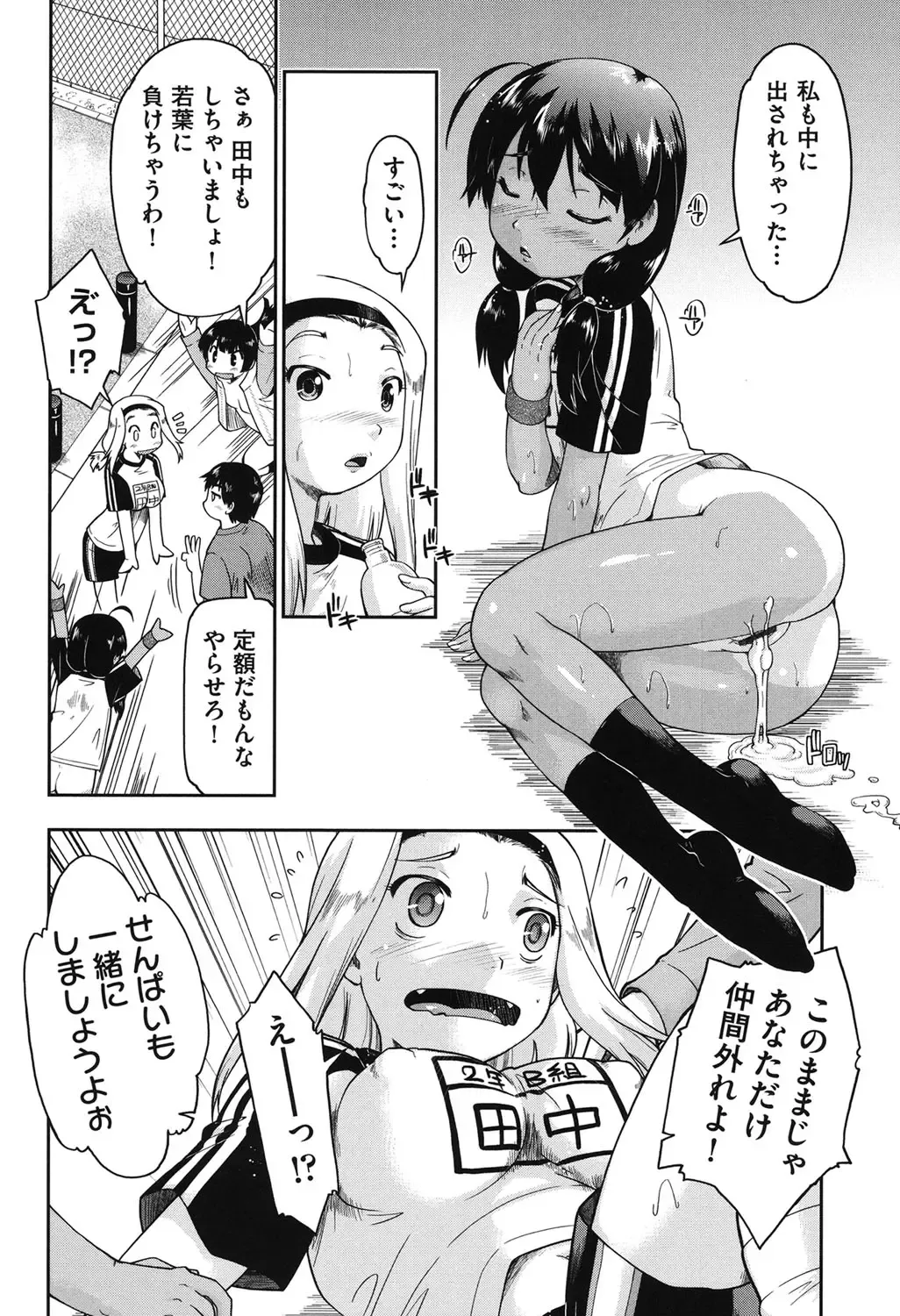 [Akishima Shun] JC Encount Fhentai - Page 106