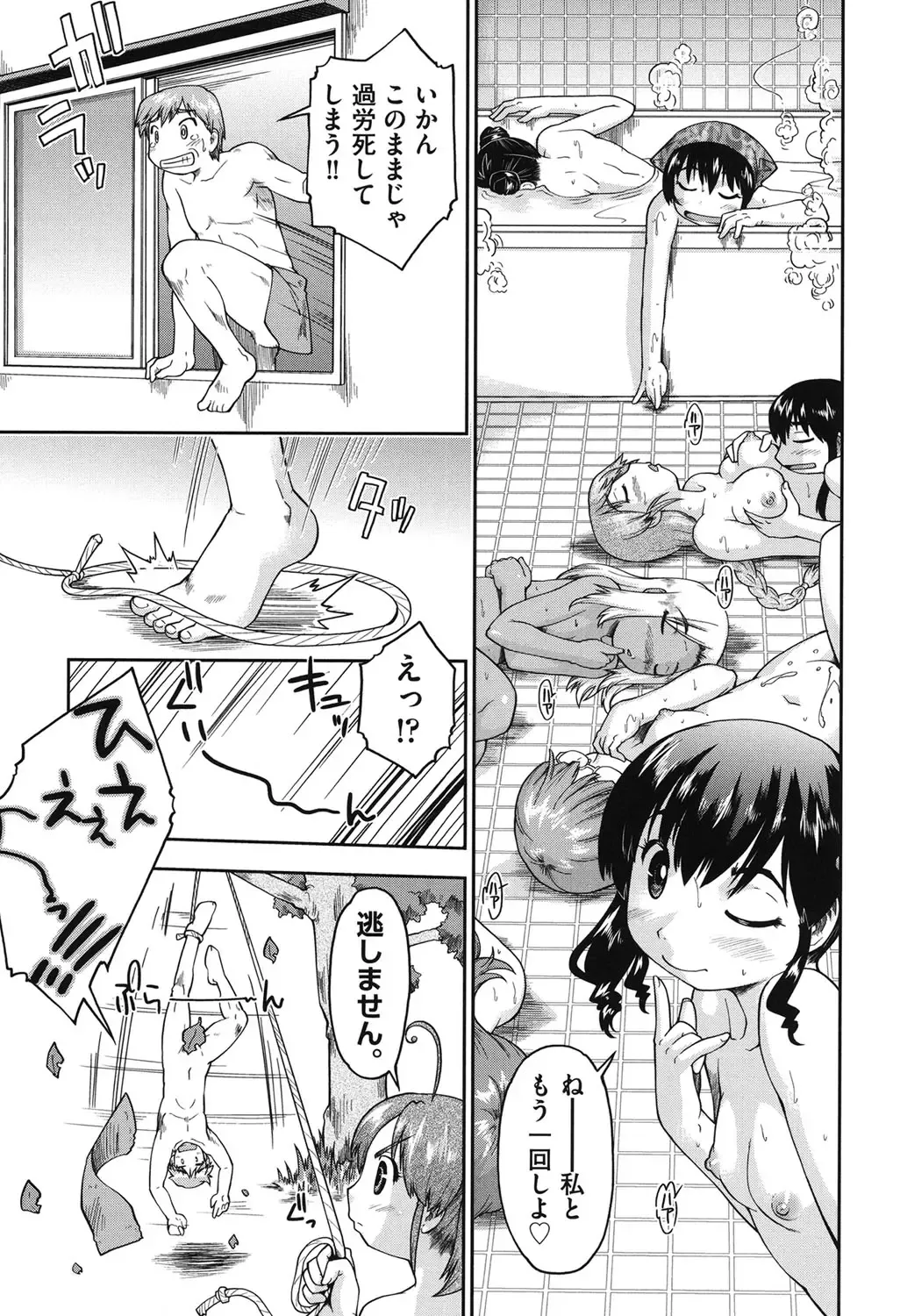 [Akishima Shun] JC Encount Fhentai - Page 119