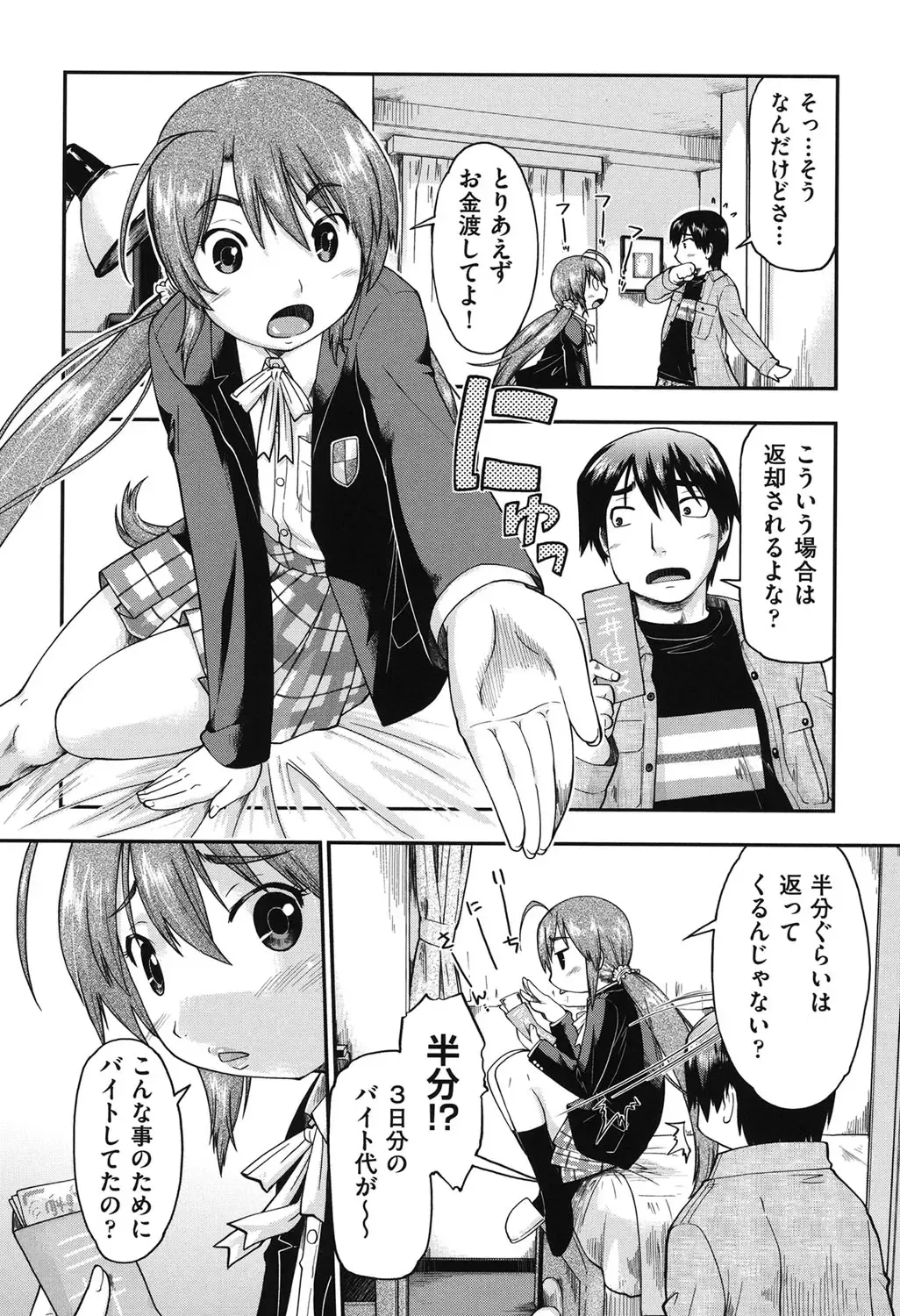 [Akishima Shun] JC Encount Fhentai - Page 12