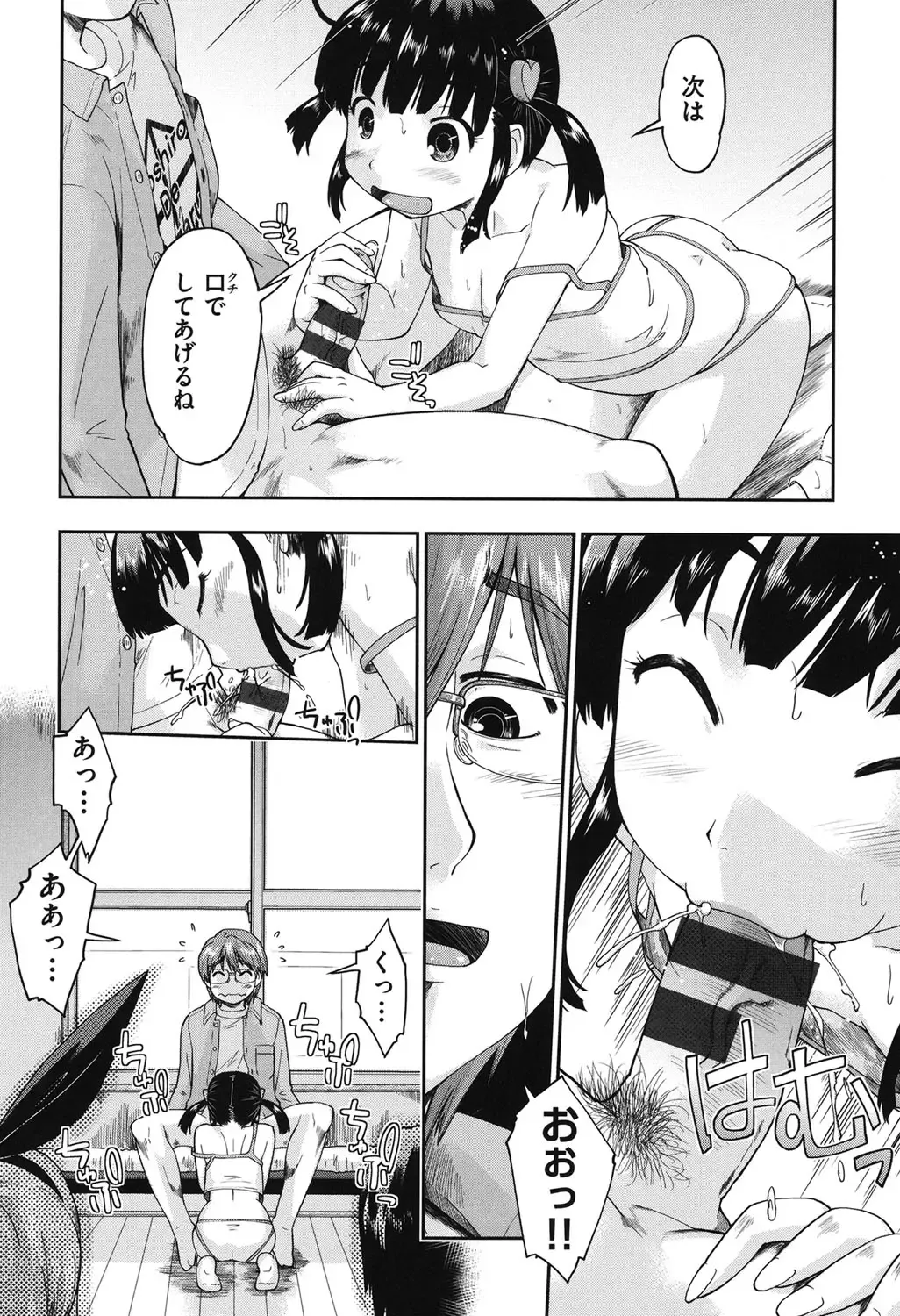 [Akishima Shun] JC Encount Fhentai - Page 134