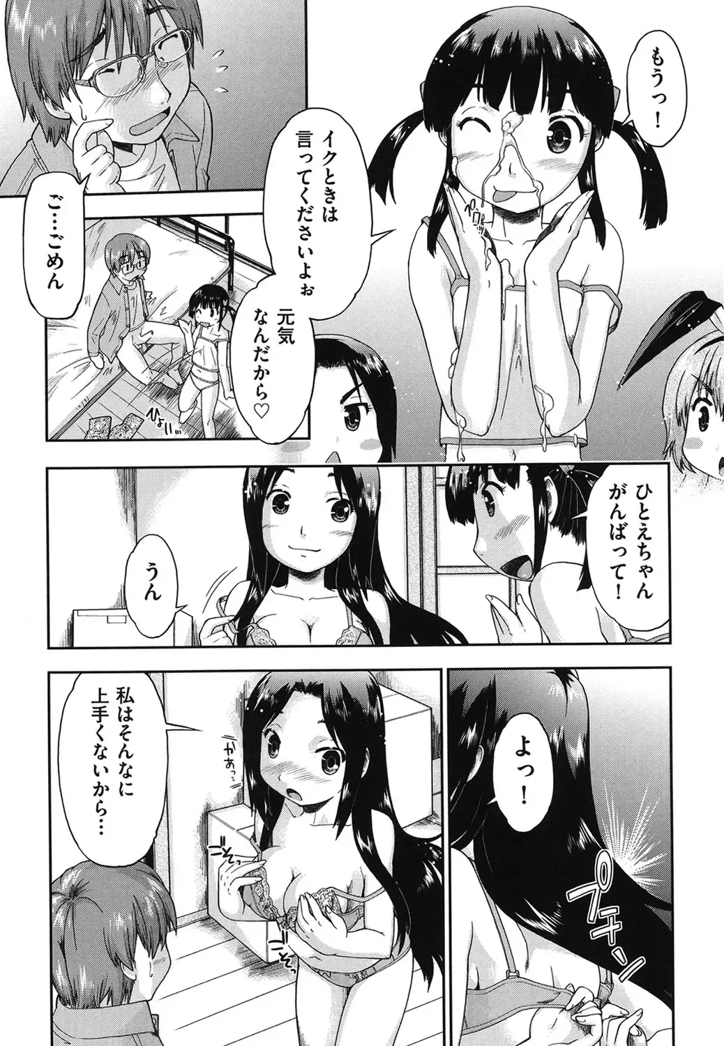 [Akishima Shun] JC Encount Fhentai - Page 136