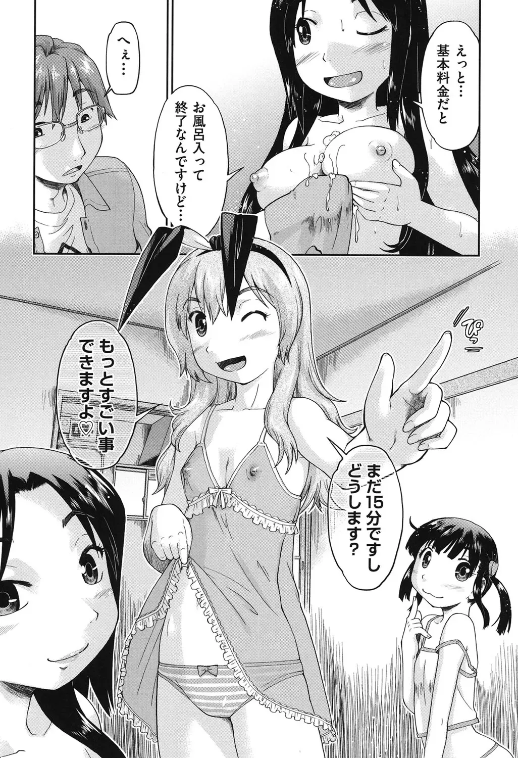 [Akishima Shun] JC Encount Fhentai - Page 140