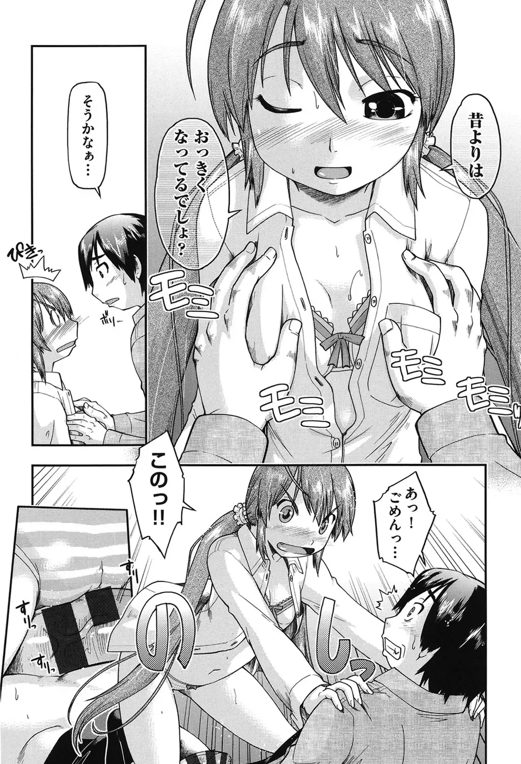 [Akishima Shun] JC Encount Fhentai - Page 16