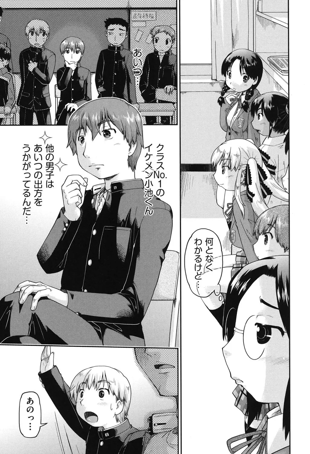 [Akishima Shun] JC Encount Fhentai - Page 163