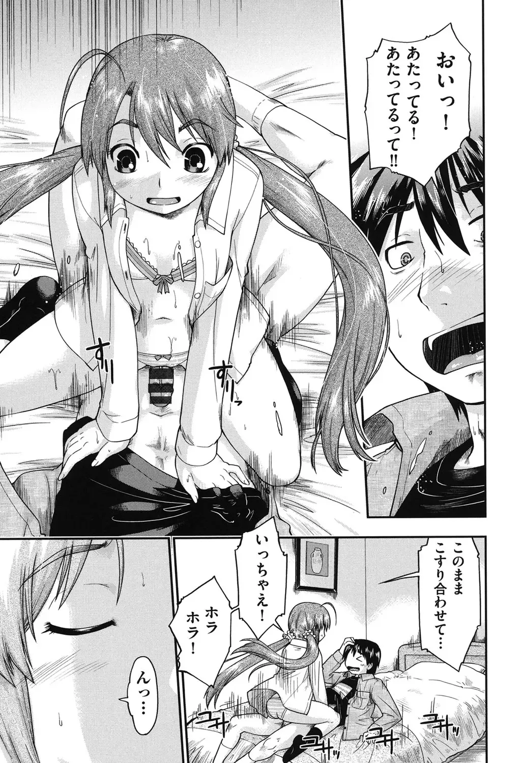 [Akishima Shun] JC Encount Fhentai - Page 17