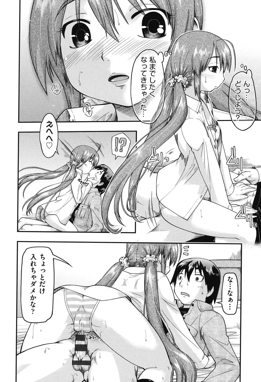 [Akishima Shun] JC Encount Fhentai - Page 18