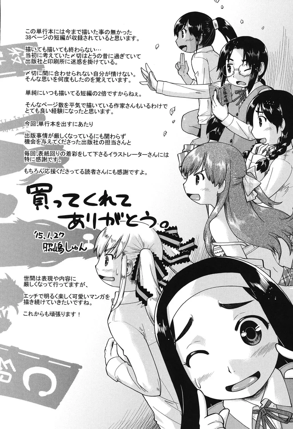 [Akishima Shun] JC Encount Fhentai - Page 197