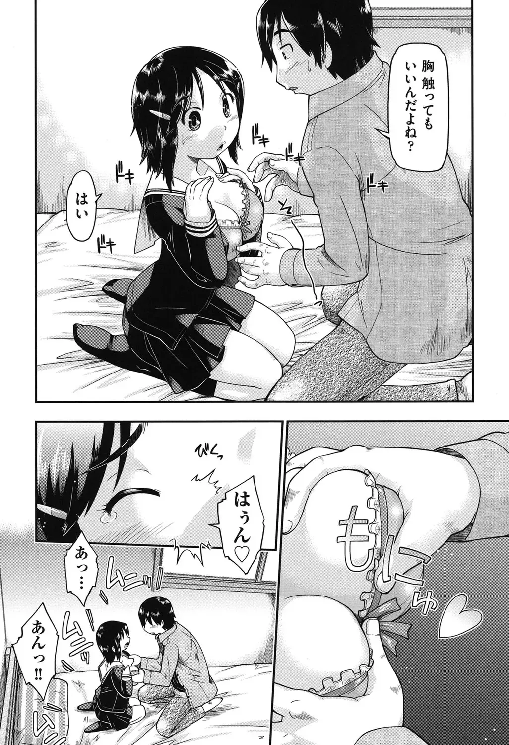 [Akishima Shun] JC Encount Fhentai - Page 35