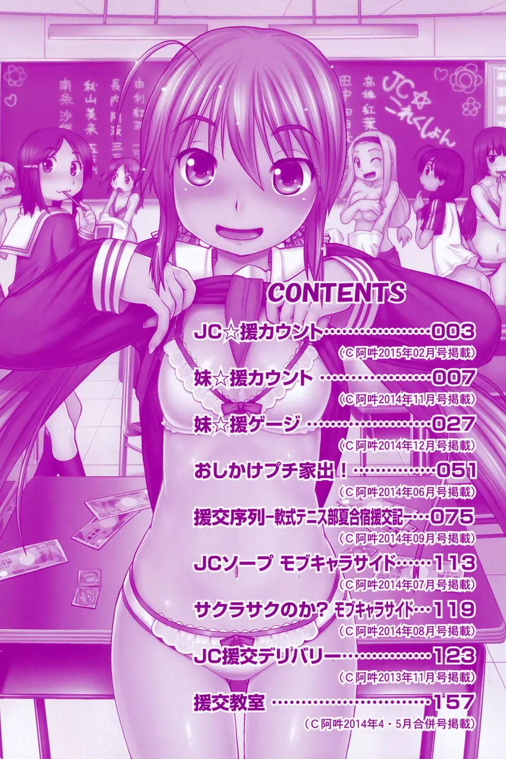 [Akishima Shun] JC Encount Fhentai - Page 4
