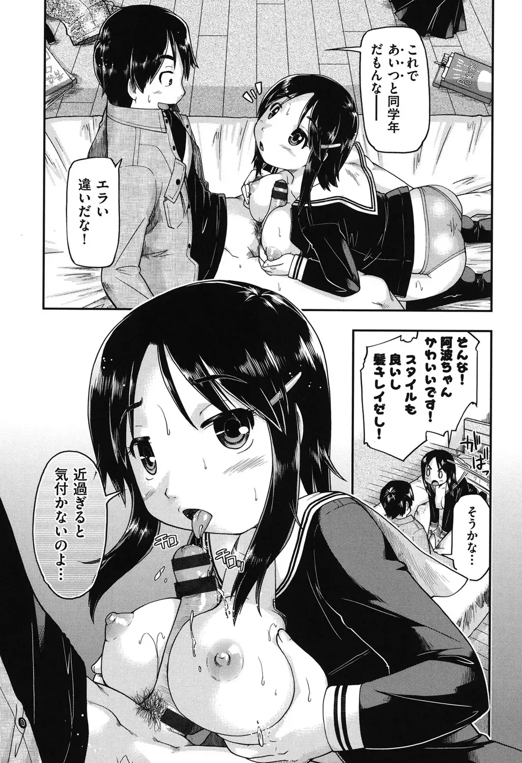 [Akishima Shun] JC Encount Fhentai - Page 41