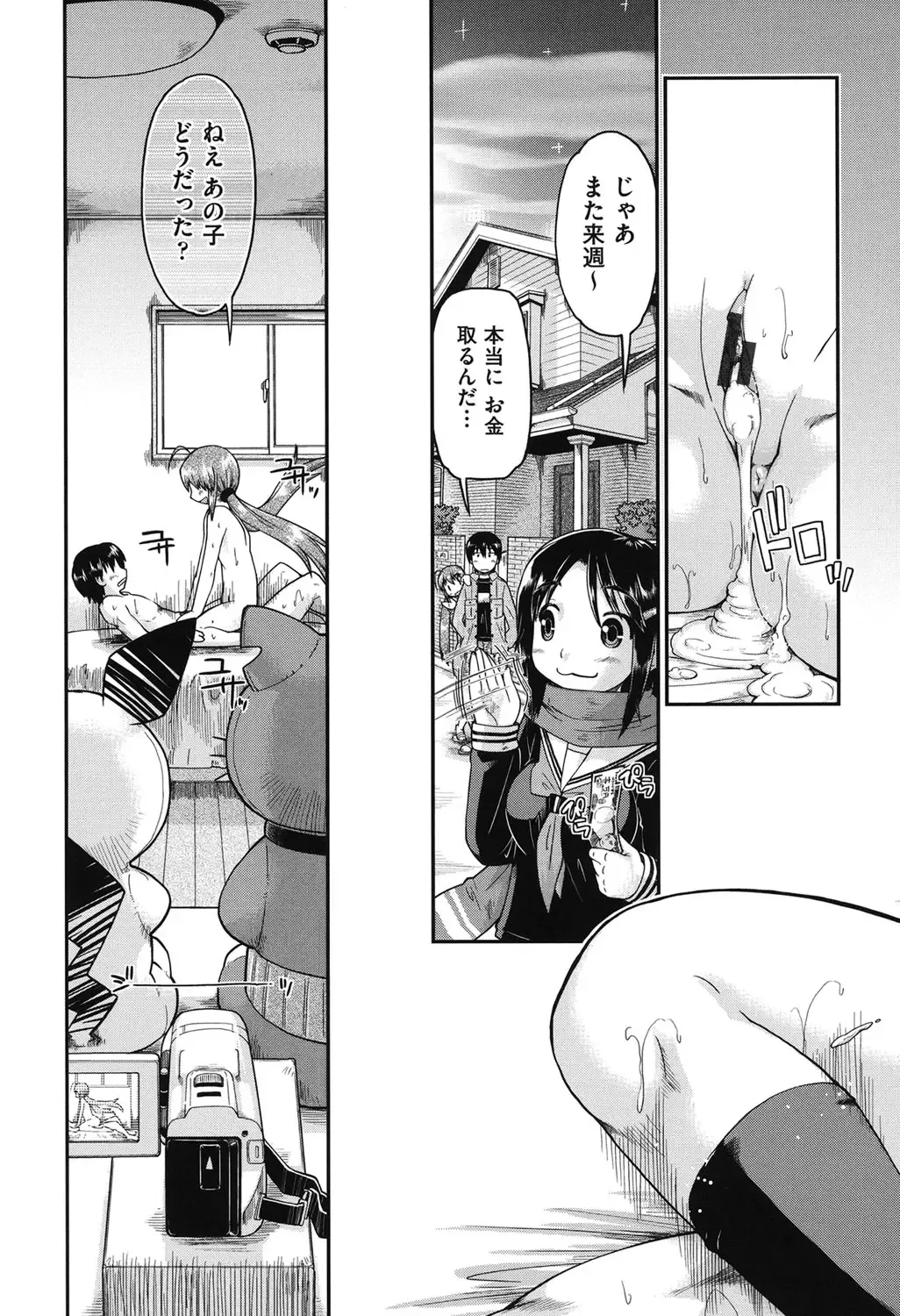 [Akishima Shun] JC Encount Fhentai - Page 51