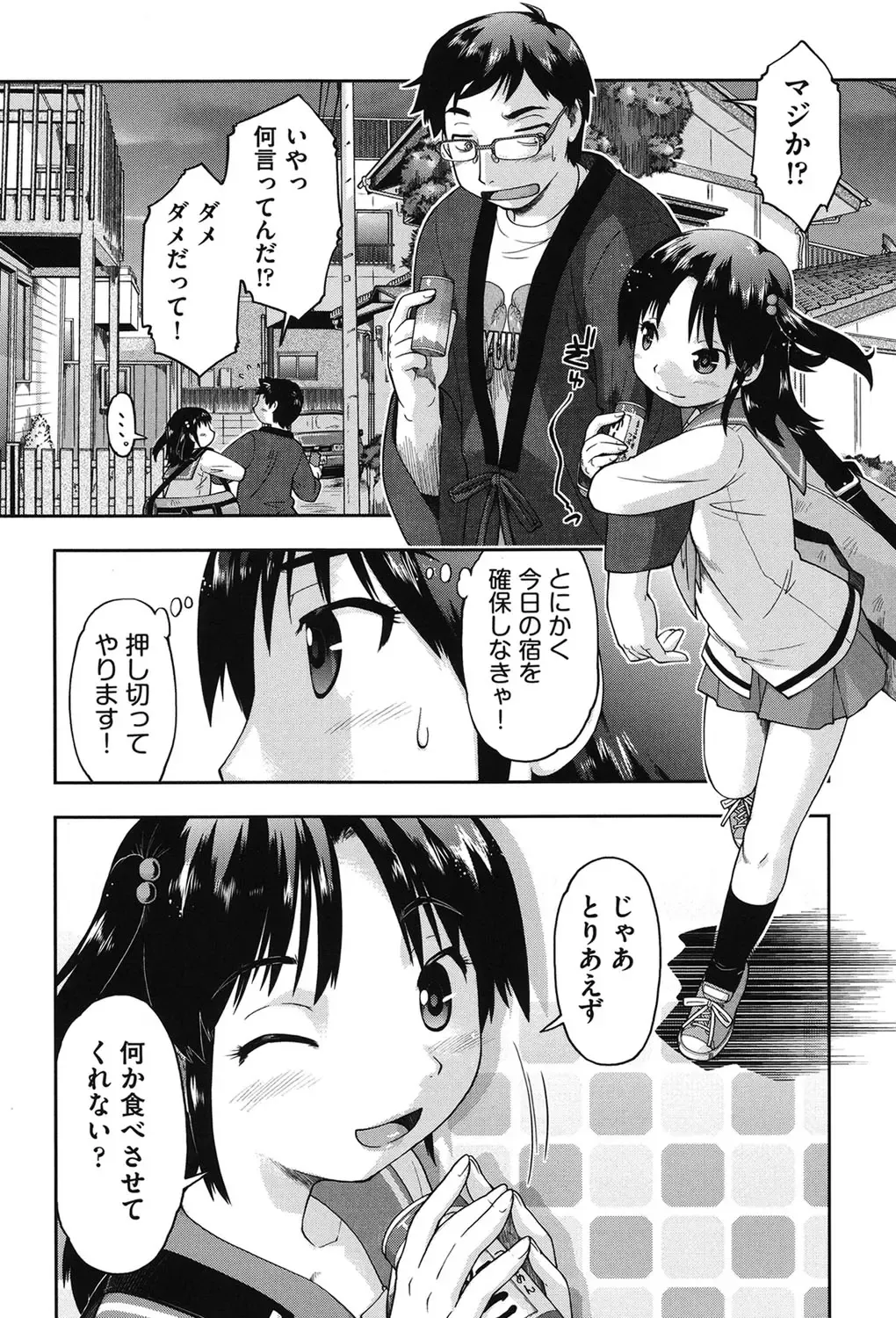 [Akishima Shun] JC Encount Fhentai - Page 56