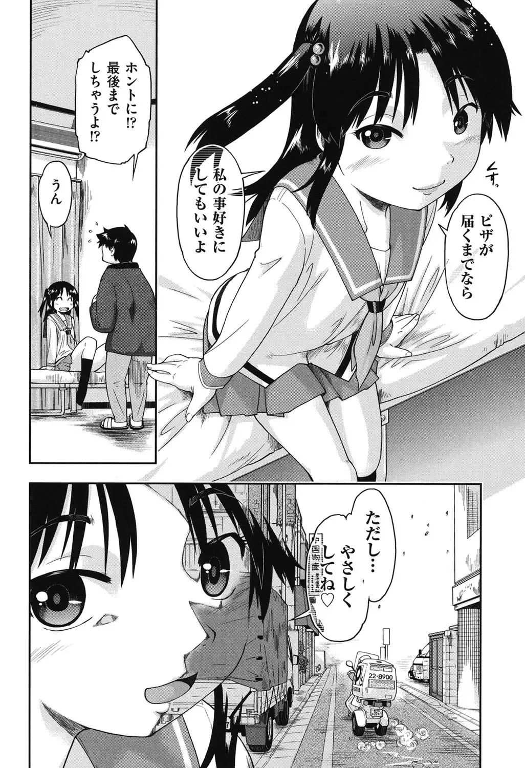 [Akishima Shun] JC Encount Fhentai - Page 60