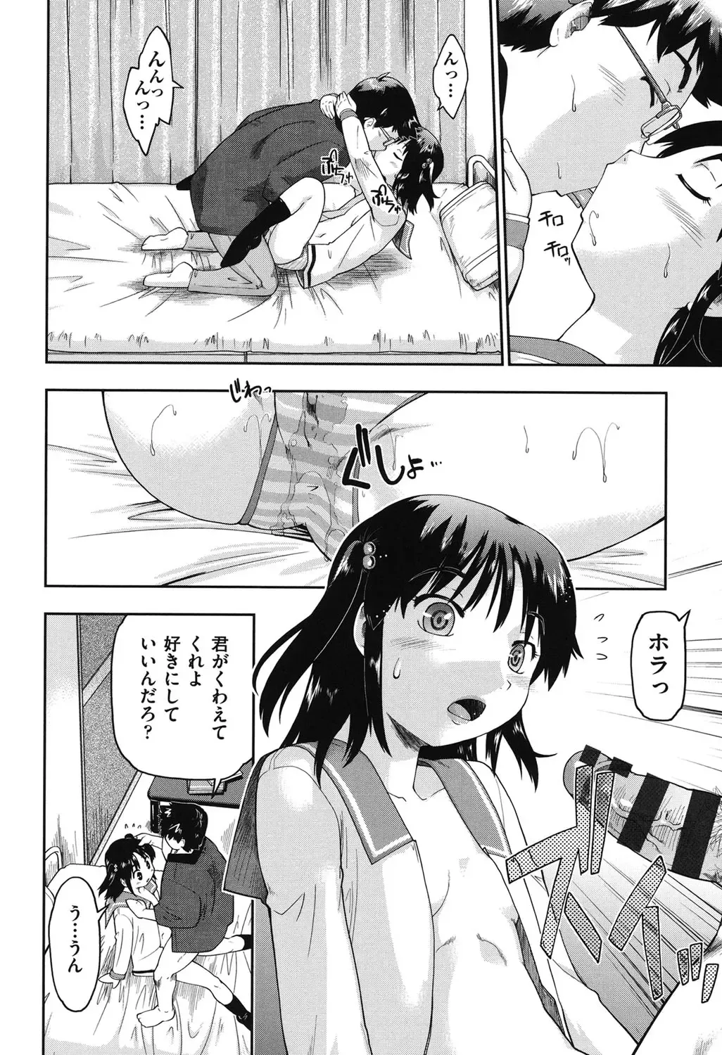 [Akishima Shun] JC Encount Fhentai - Page 64
