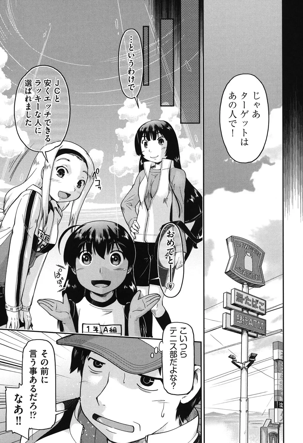 [Akishima Shun] JC Encount Fhentai - Page 81