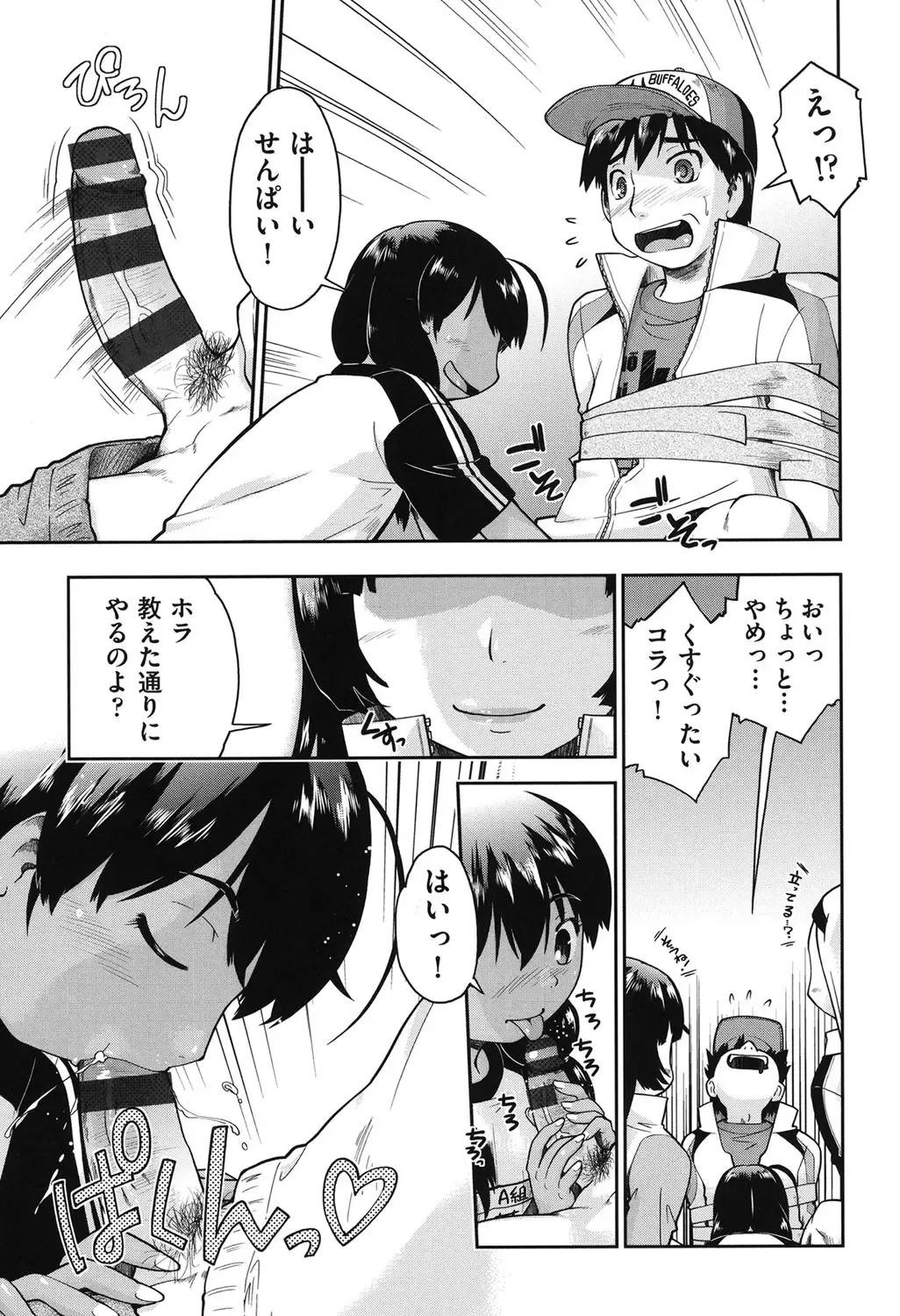 [Akishima Shun] JC Encount Fhentai - Page 83