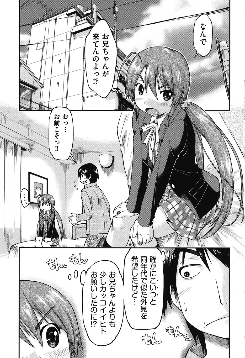 [Akishima Shun] JC Encount Fhentai - Page 9