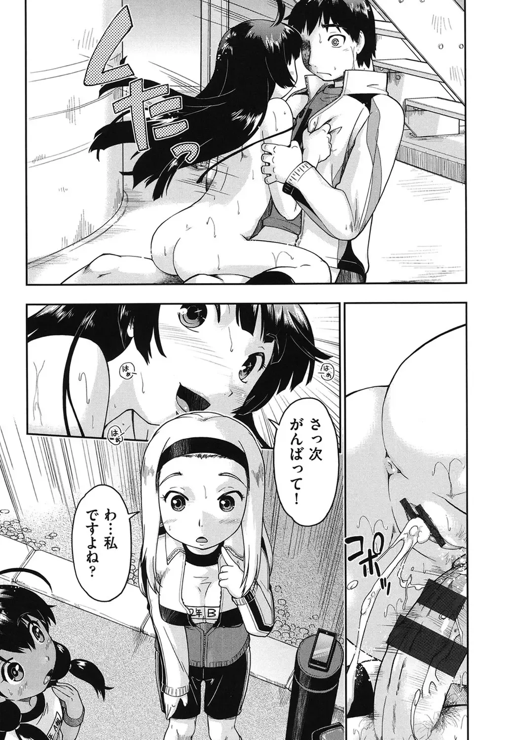 [Akishima Shun] JC Encount Fhentai - Page 94