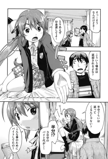 [Akishima Shun] JC Encount Fhentai - Page 12