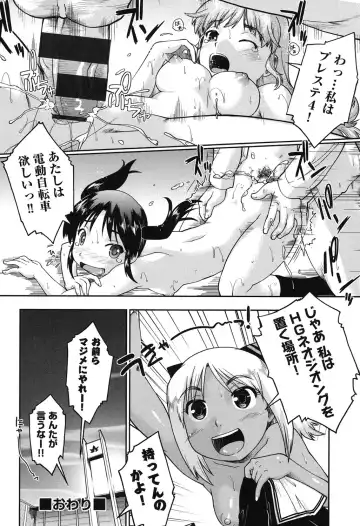 [Akishima Shun] JC Encount Fhentai - Page 124