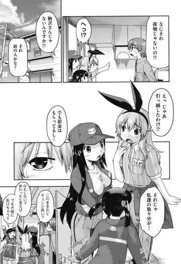 [Akishima Shun] JC Encount Fhentai - Page 127