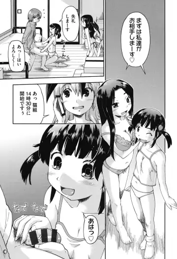 [Akishima Shun] JC Encount Fhentai - Page 131